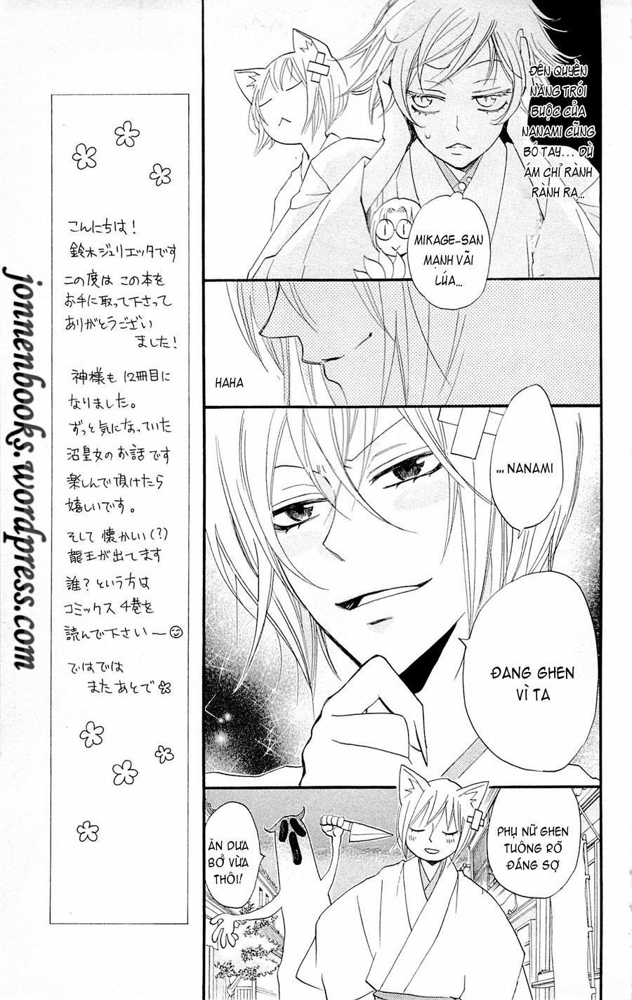 Thổ Thần Tập Sự 67 trang 12