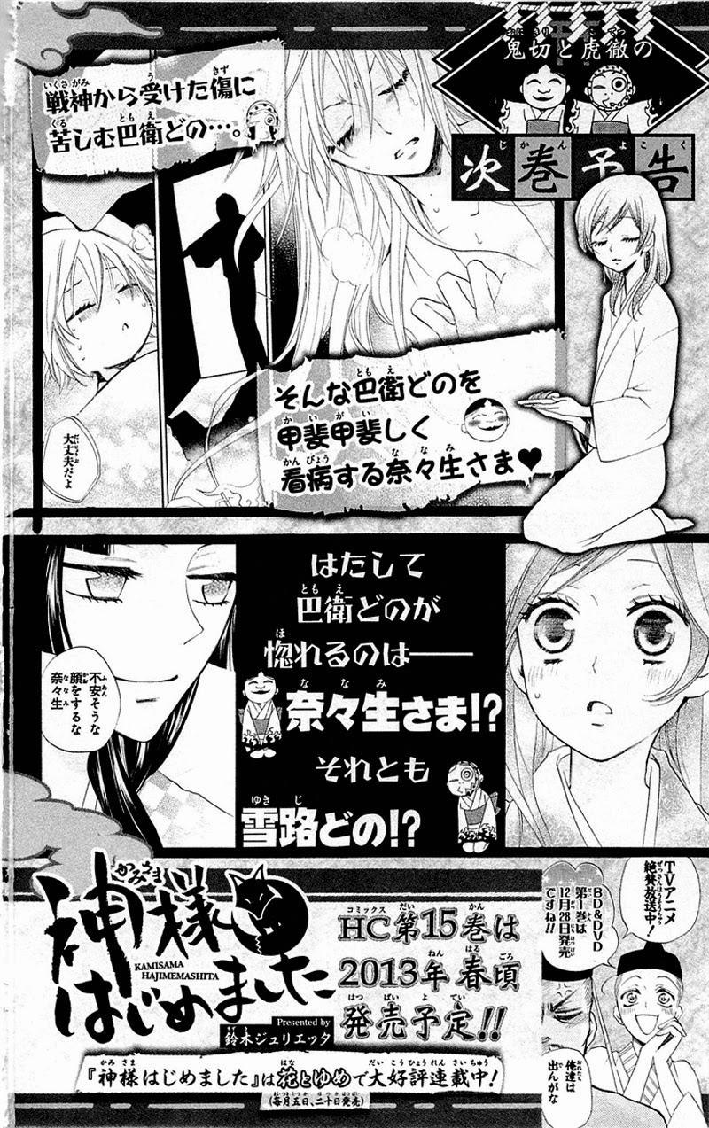 Thổ Thần Tập Sự 84 trang 32