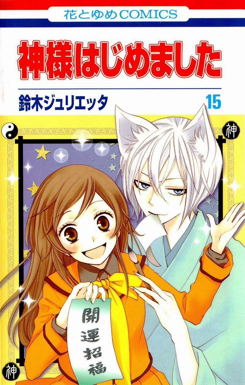 Thổ Thần Tập Sự 85 trang 1