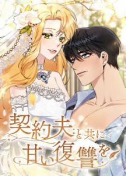 Đọc truyện tranh Thỏa Thuận Với Người Chồng Giả Của Tôi