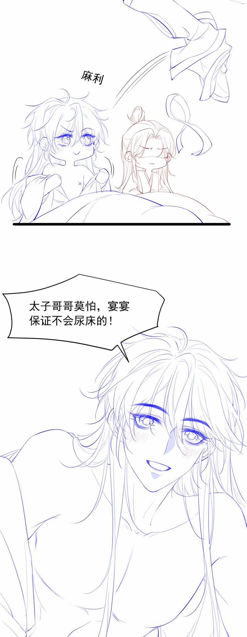 Thoát Cương 1 trang 36