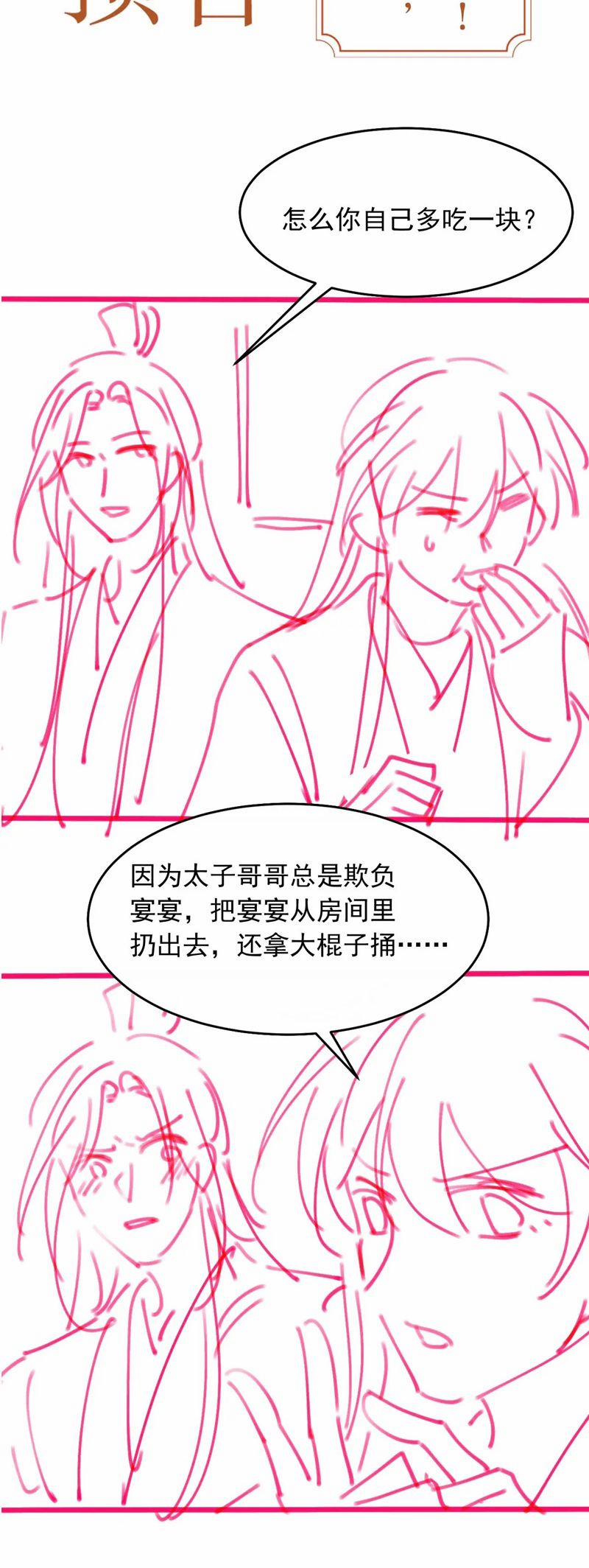 Thoát Cương 10 trang 25