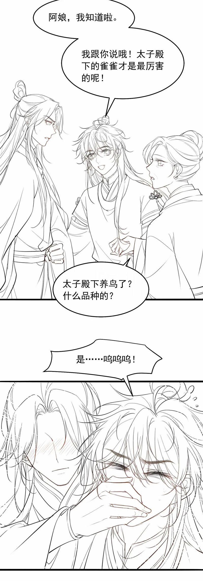 Thoát Cương 11 trang 25