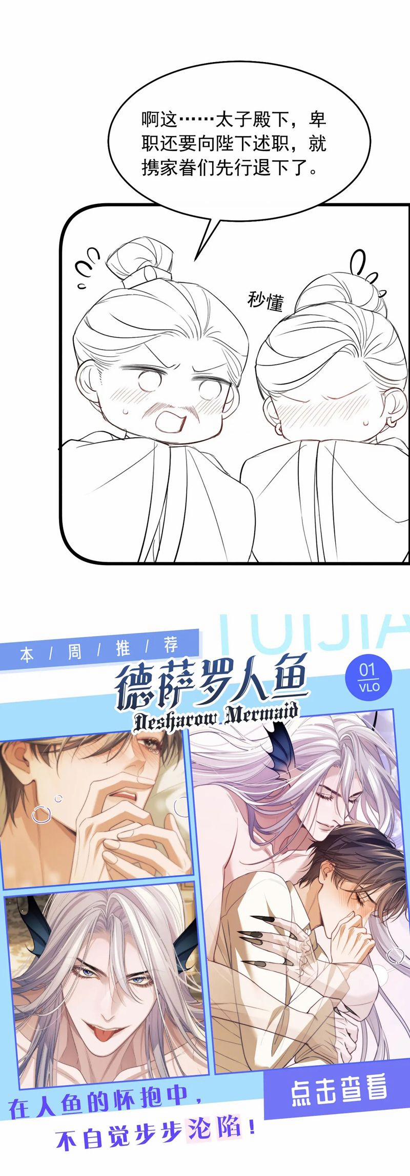 Thoát Cương 11 trang 26