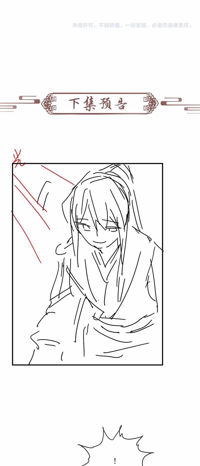 Thoát Cương 11 trang 27