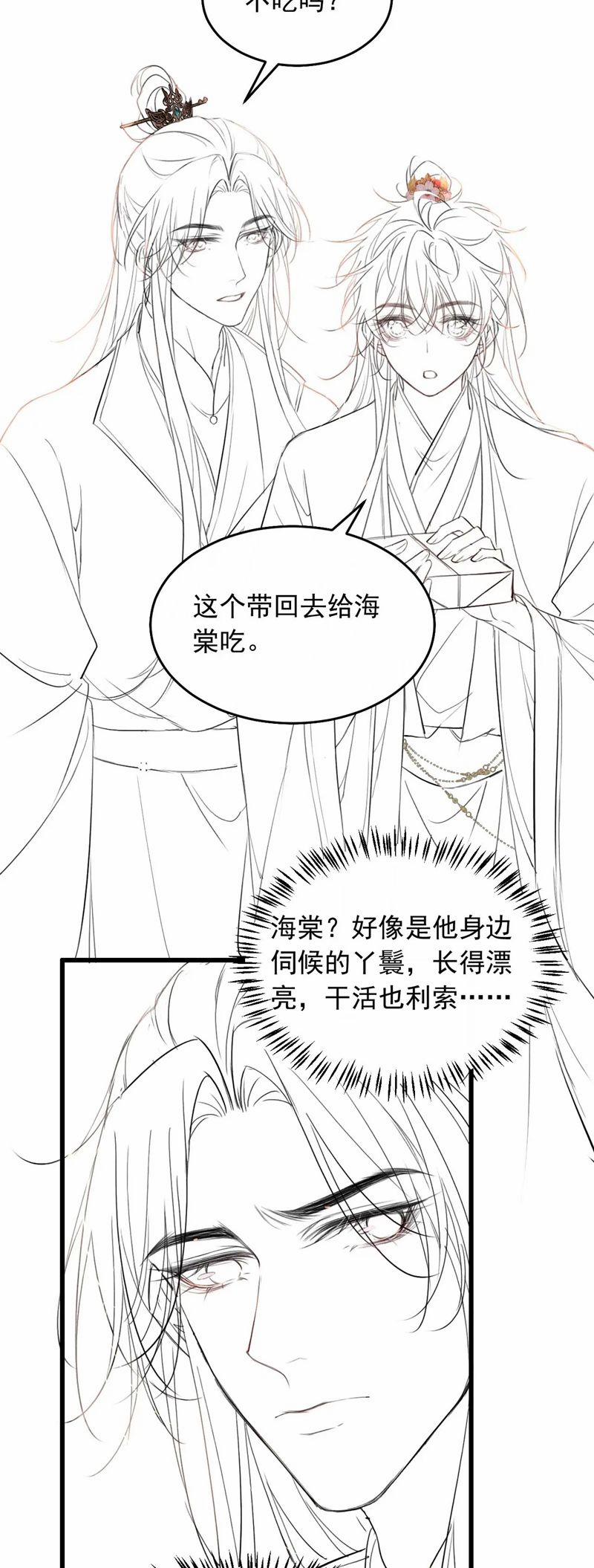 Thoát Cương 13 trang 32