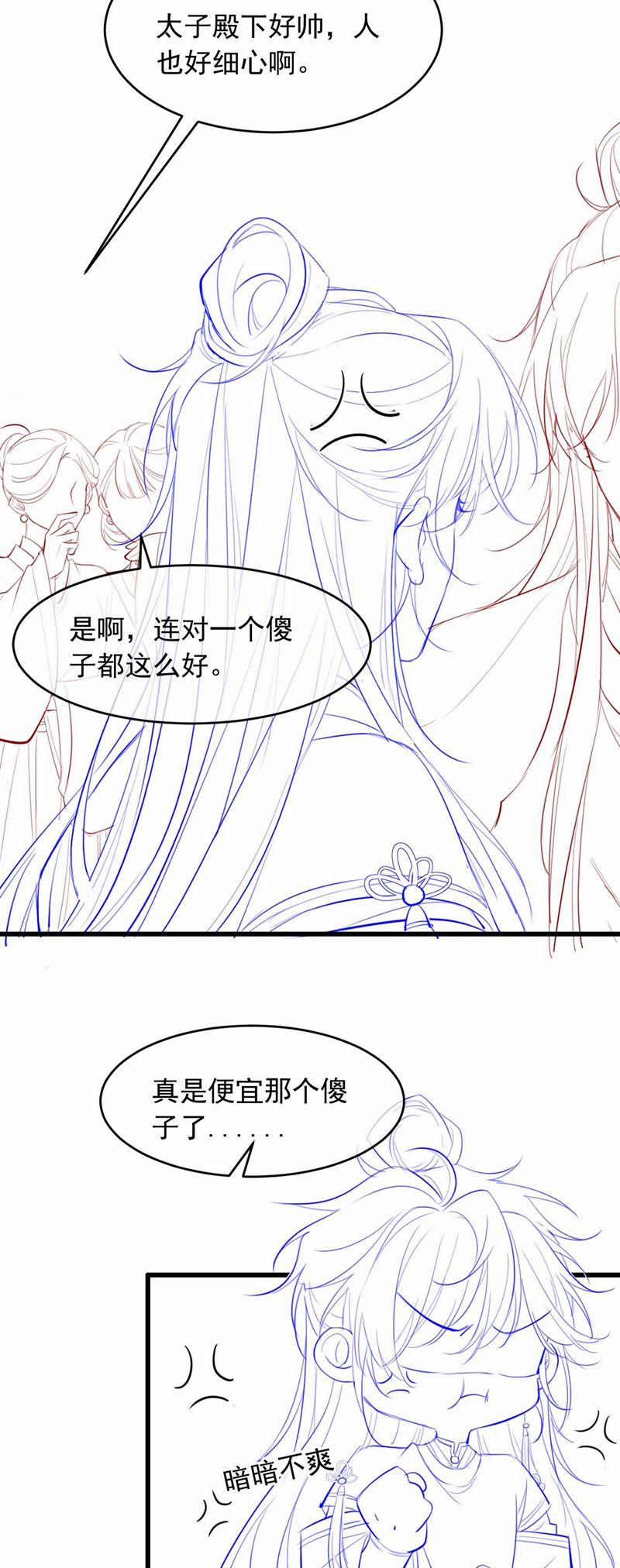 Thoát Cương 2 trang 31