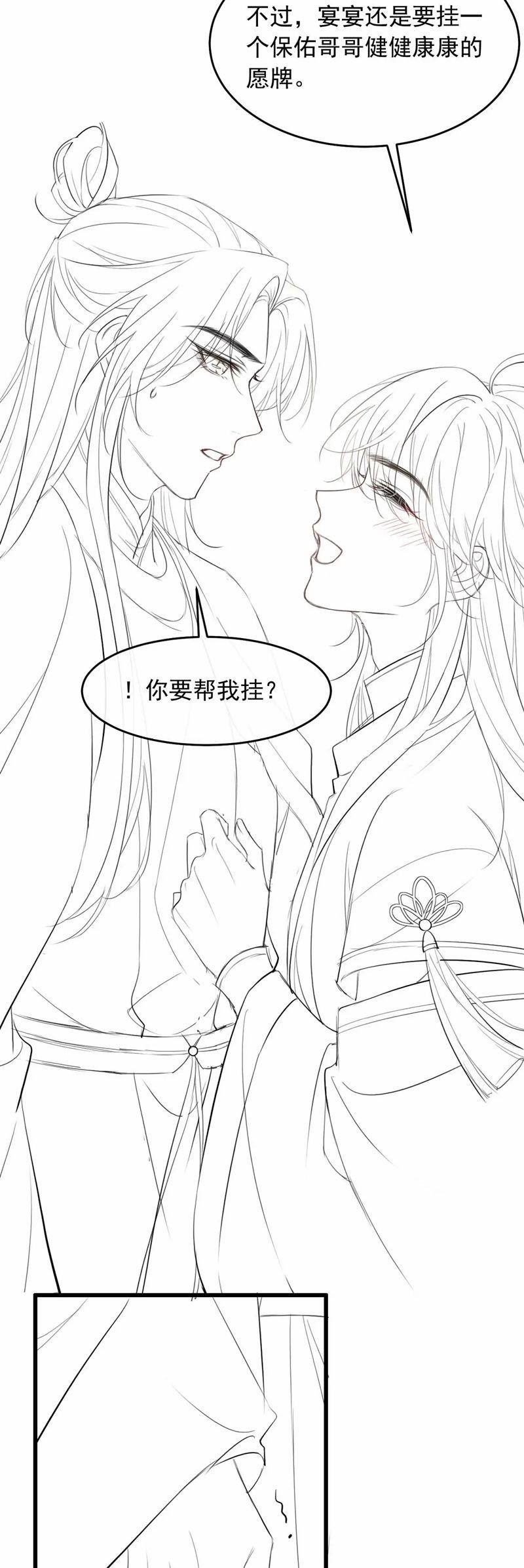 Thoát Cương 8 trang 23