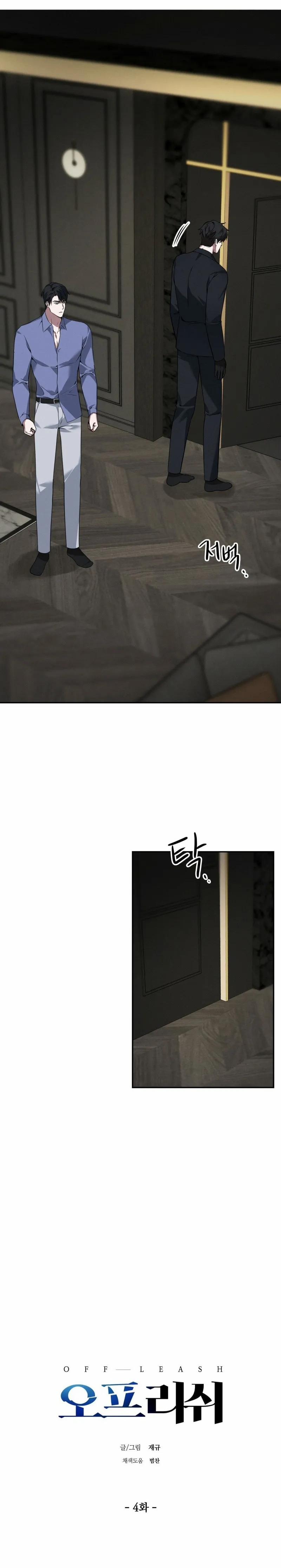 Thoát Xích 4 trang 6