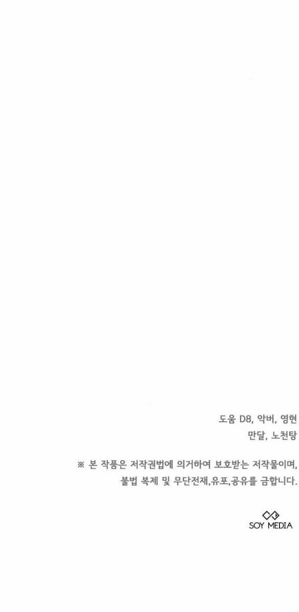 Thời Đại Của Oman 10.2 trang 59