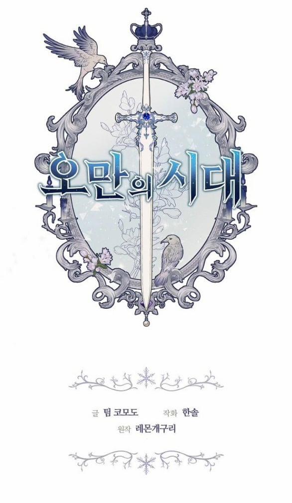 Thời Đại Của Oman 20.1 trang 21