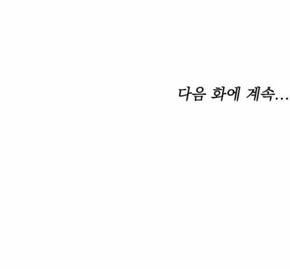 Thời Đại Của Oman 20.2 trang 34