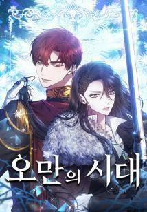 Thời Đại Của Oman 22.1 trang 0