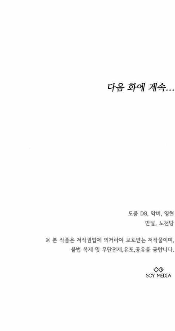 Thời Đại Của Oman 27.2 trang 35