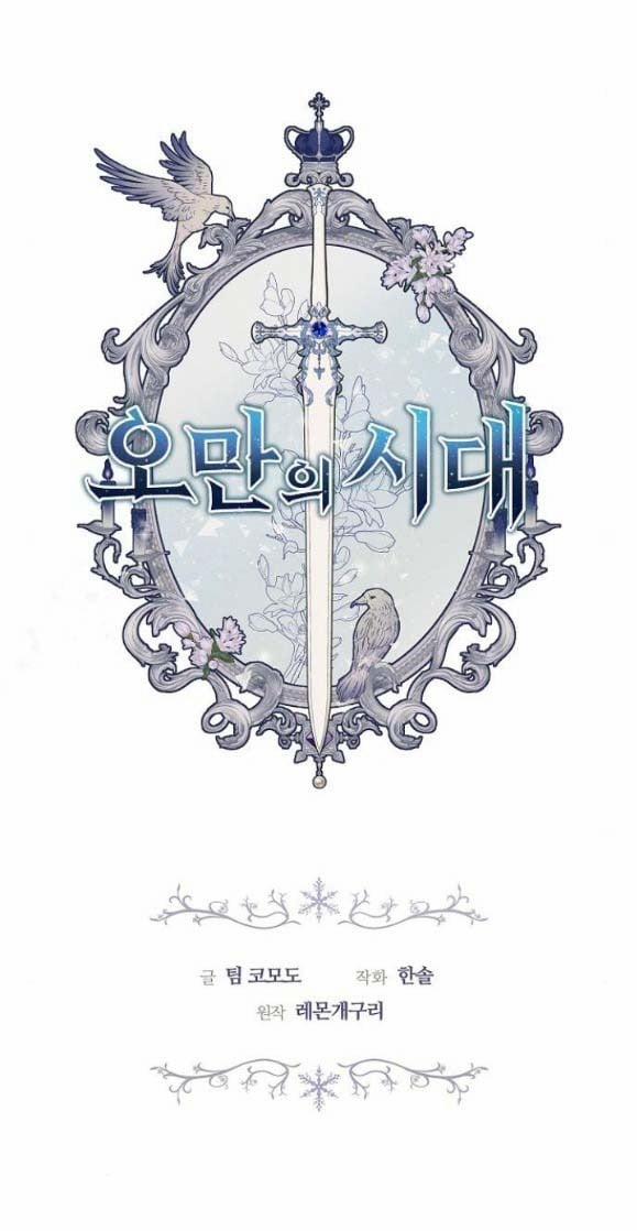 Thời Đại Của Oman 33.1 trang 6