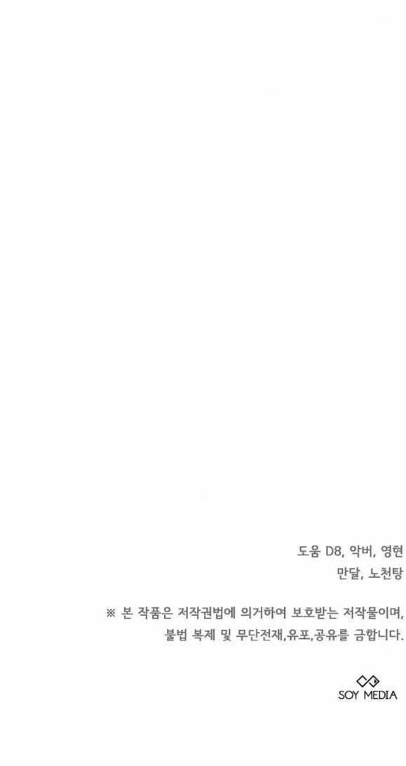 Thời Đại Của Oman 33.2 trang 34