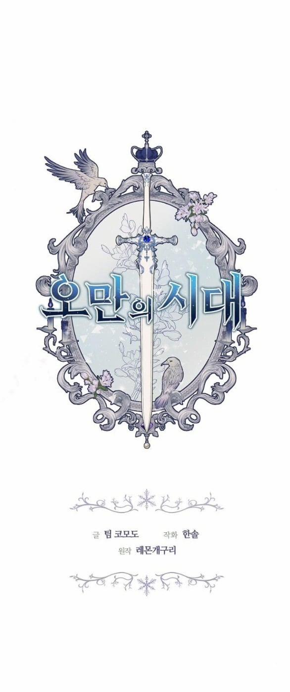 Thời Đại Của Oman 34.1 trang 4