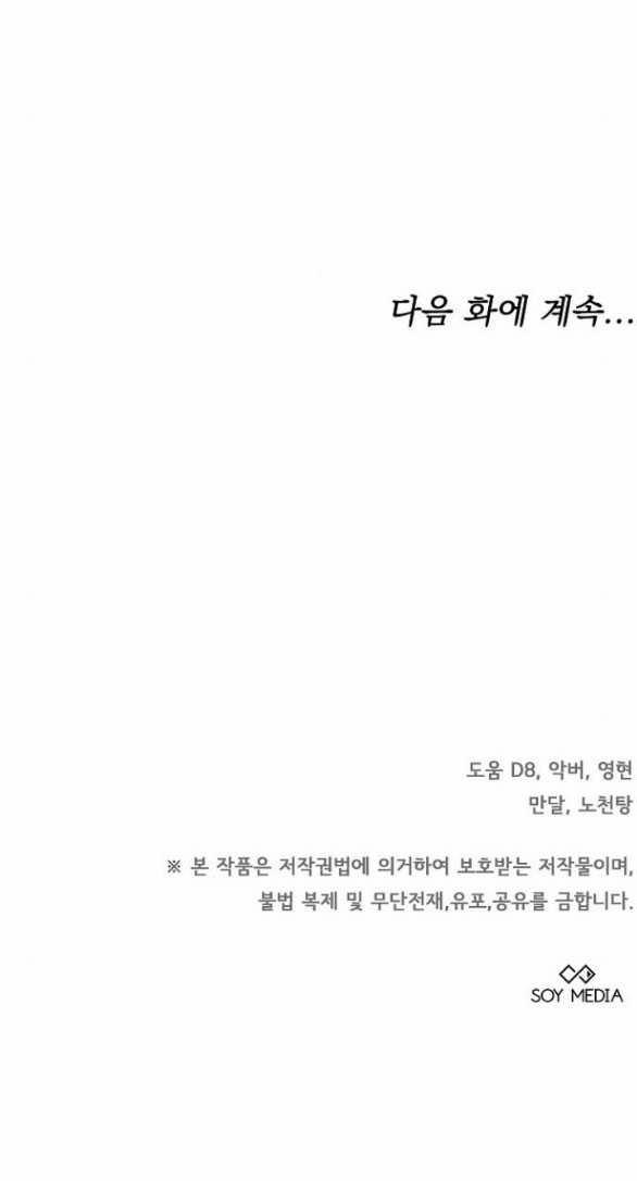 Thời Đại Của Oman 35.2 trang 44