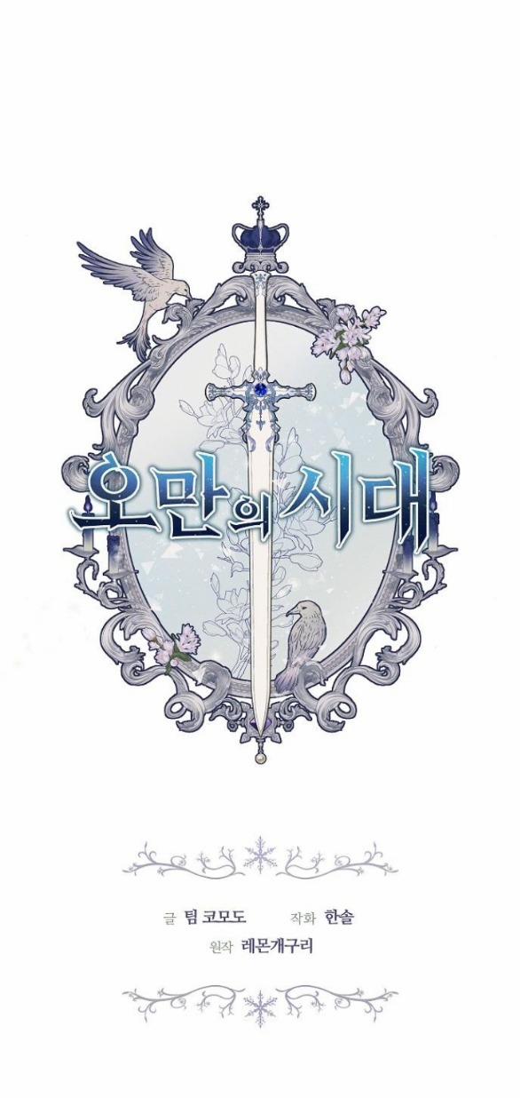 Thời Đại Của Oman 37.1 trang 15