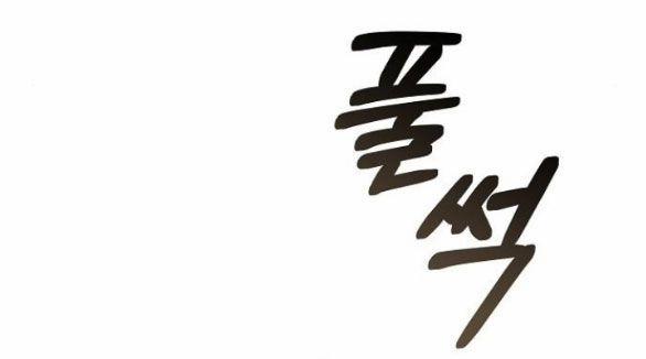 Thời Đại Của Oman 7.2 trang 125