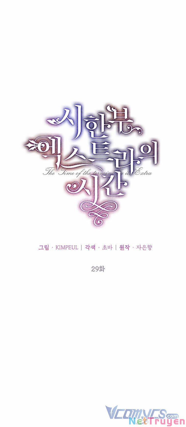 Thời Gian Của Nhân Vật Phụ Có Giới Hạn 29 trang 17