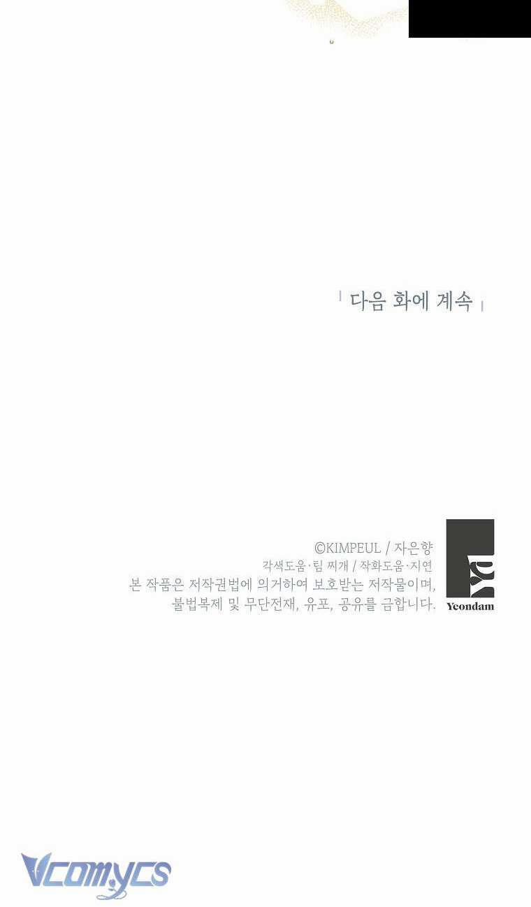 Thời Gian Của Nhân Vật Phụ Có Giới Hạn 46.2 trang 54