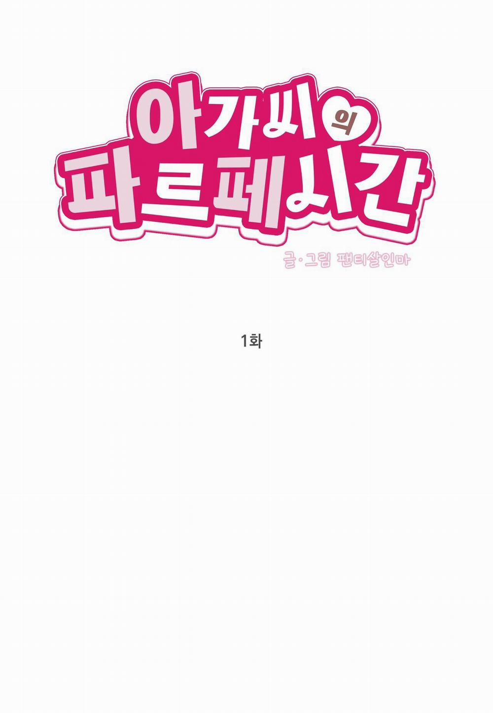 Thời Gian Hoàn Hảo Của Cô Tiểu Thư 1 trang 51