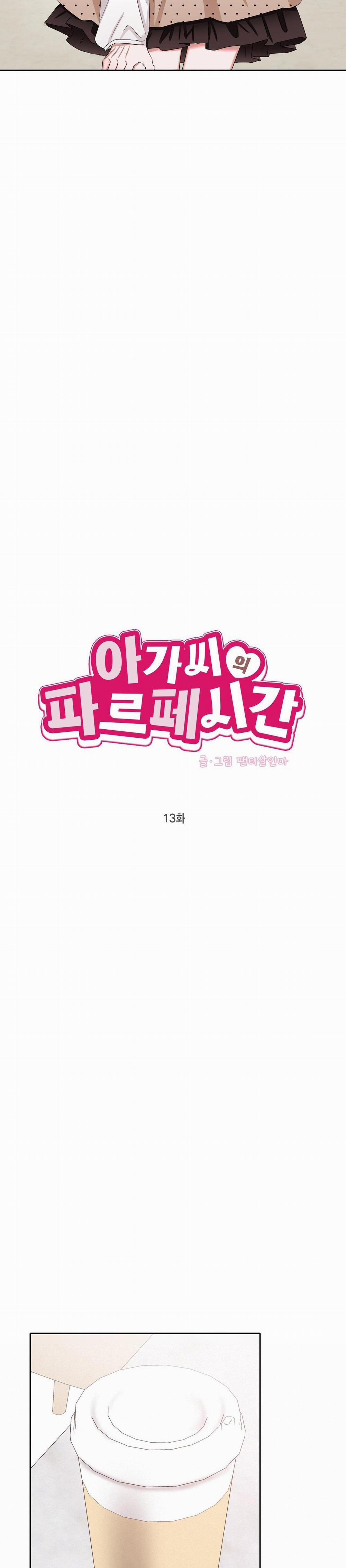 Thời Gian Hoàn Hảo Của Cô Tiểu Thư 13 trang 7