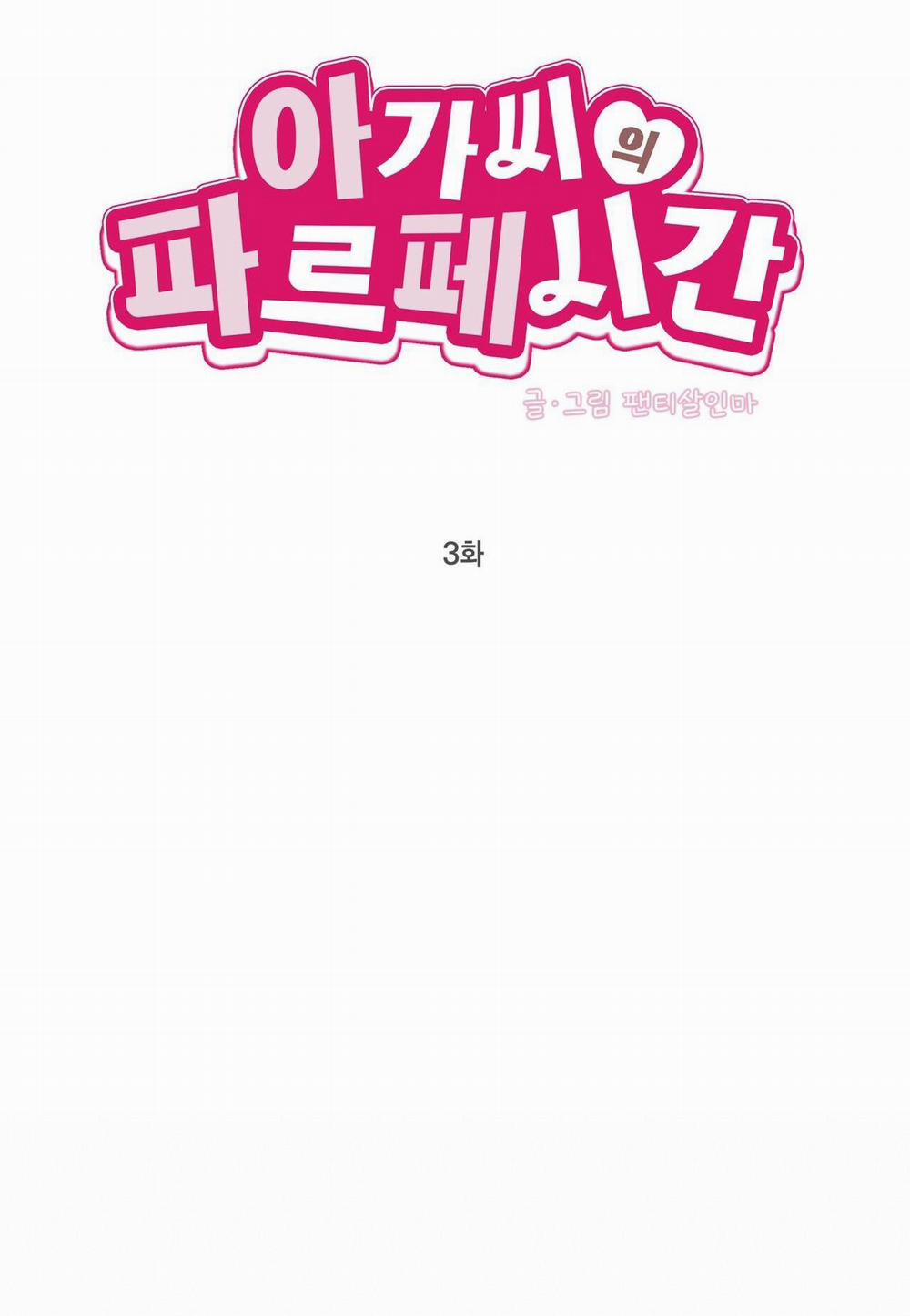 Thời Gian Hoàn Hảo Của Cô Tiểu Thư 3 trang 26