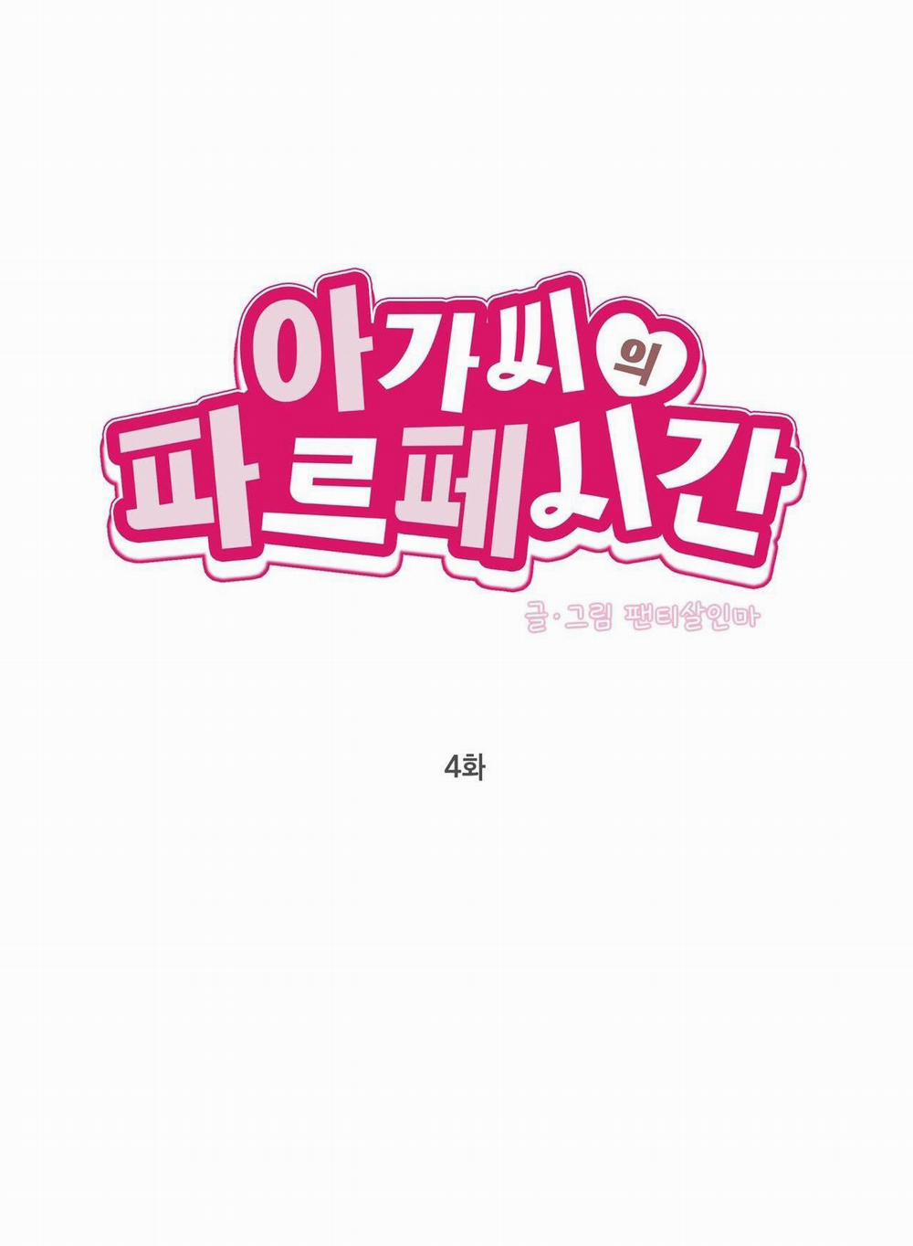 Thời Gian Hoàn Hảo Của Cô Tiểu Thư 4 trang 38