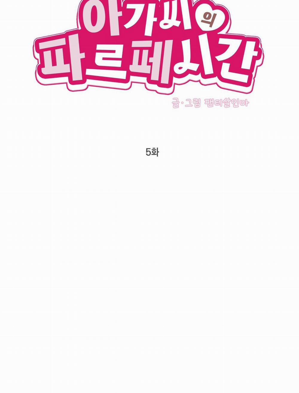 Thời Gian Hoàn Hảo Của Cô Tiểu Thư 5 trang 21