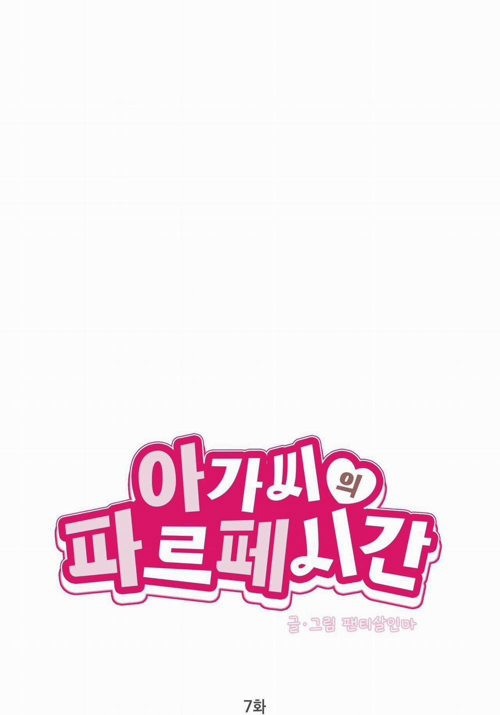 Thời Gian Hoàn Hảo Của Cô Tiểu Thư 7 trang 0