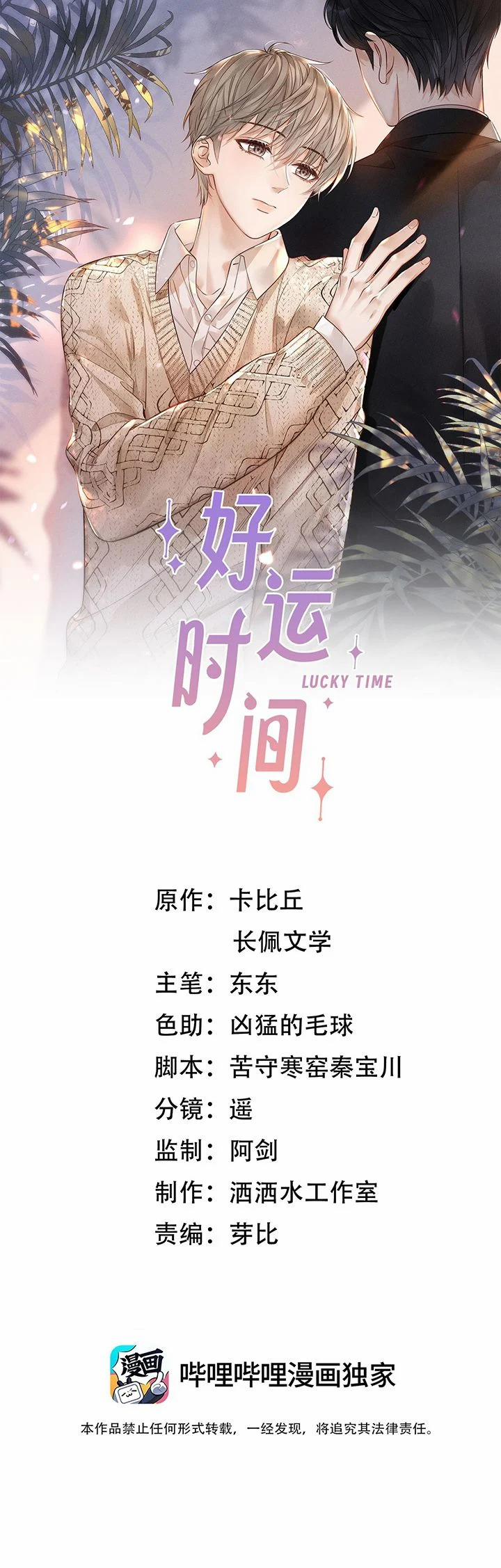 Thời Gian May Mắn 16 trang 1