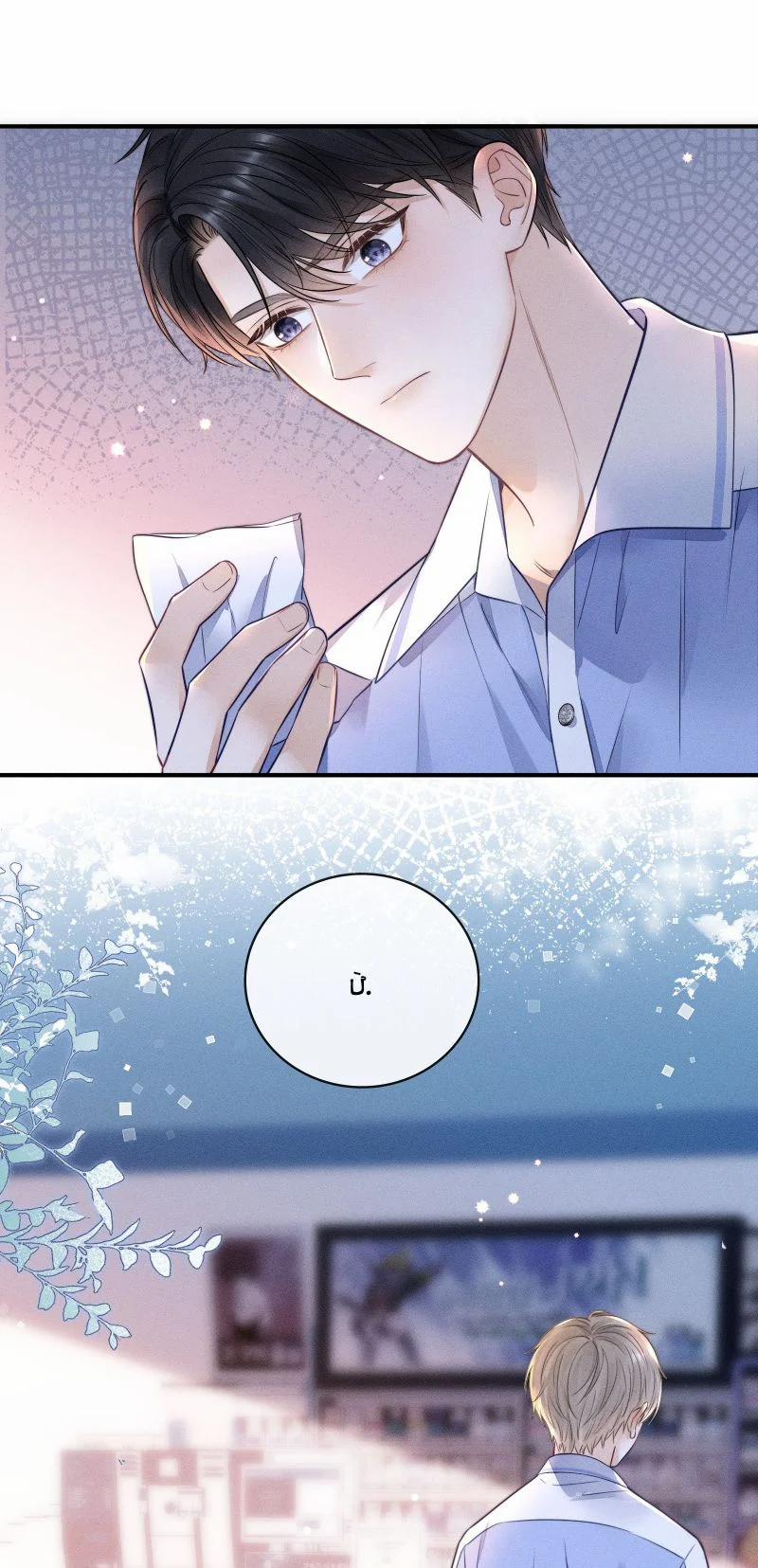 Thời Gian May Mắn 18 trang 8