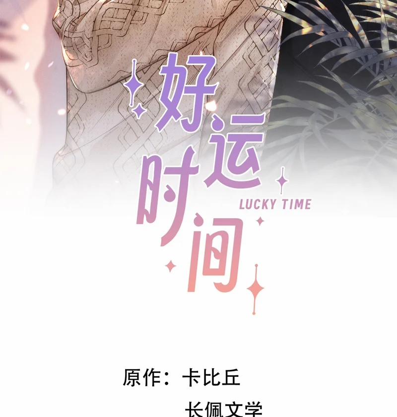 Thời Gian May Mắn 20 trang 2