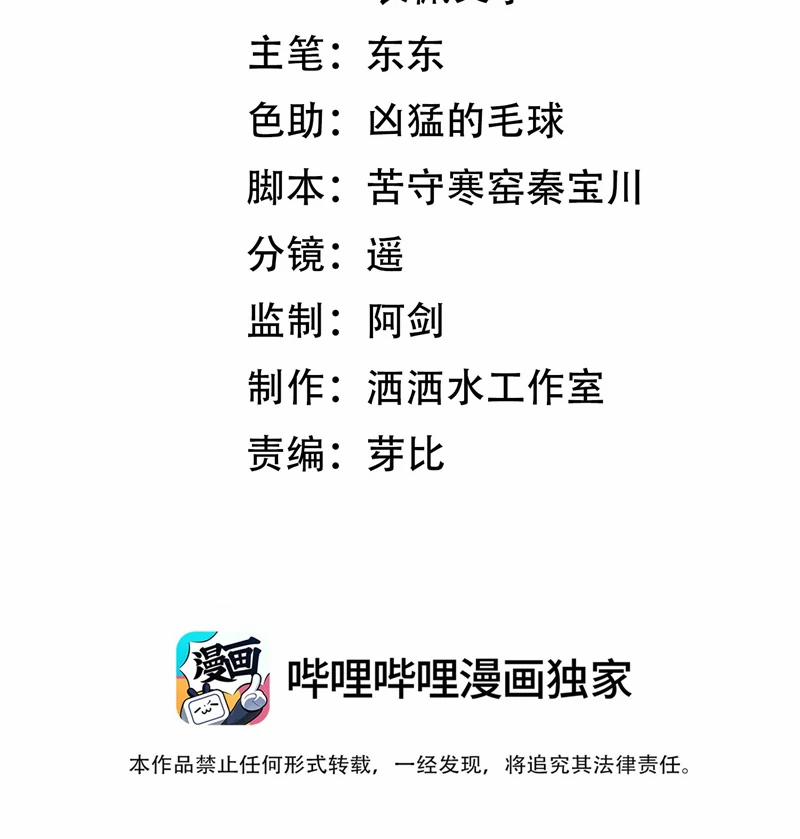 Thời Gian May Mắn 20 trang 3