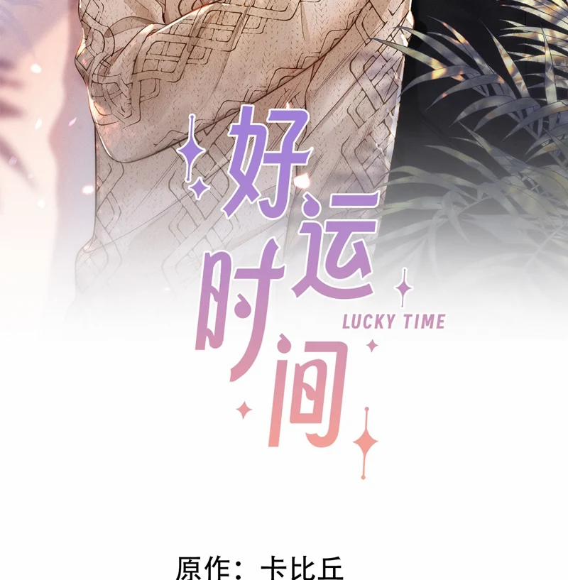 Thời Gian May Mắn 21 trang 2