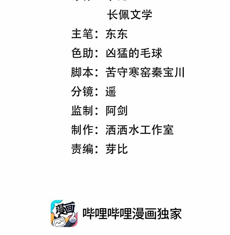 Thời Gian May Mắn 21 trang 3