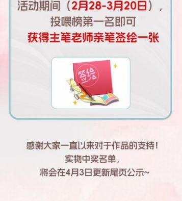 Thời Gian May Mắn 23 trang 42