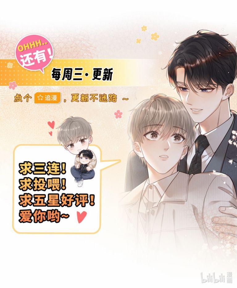 Thời Gian May Mắn 23 trang 44