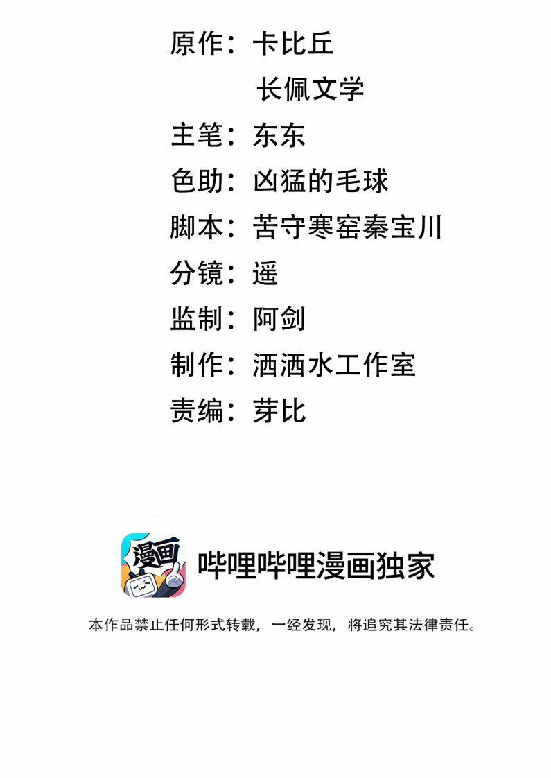 Thời Gian May Mắn 25 trang 1