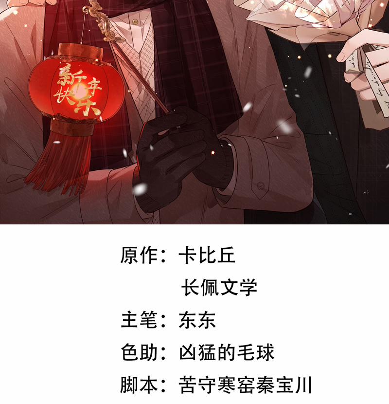 Thời Gian May Mắn 26 trang 2