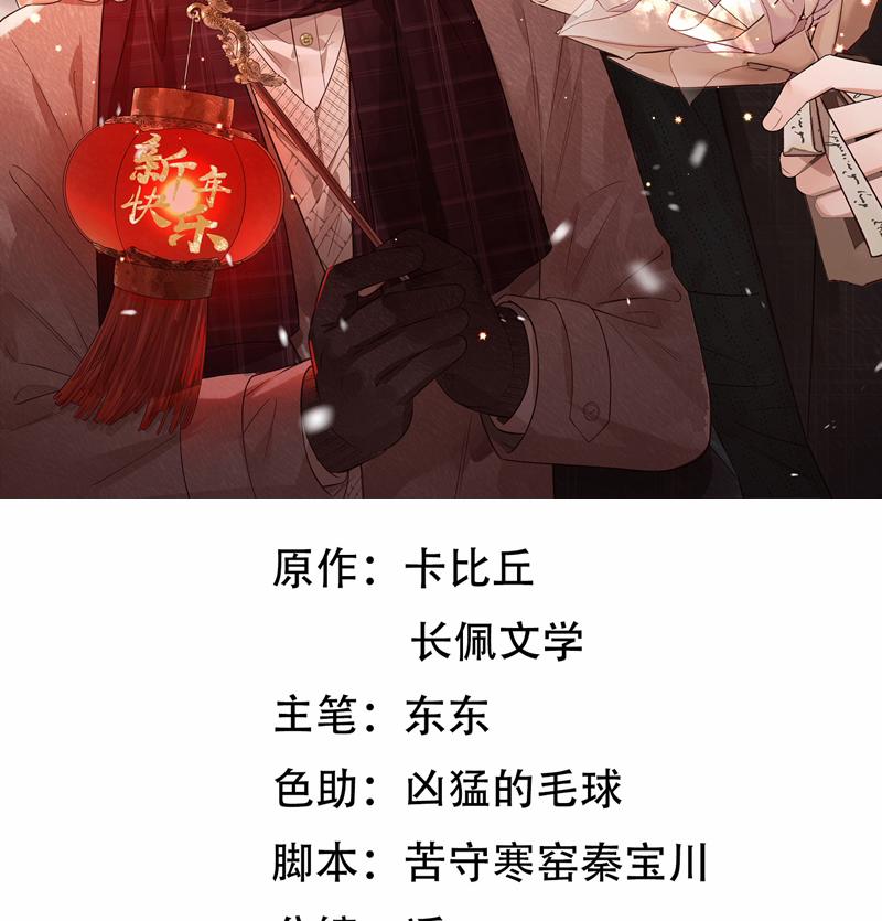 Thời Gian May Mắn 29 trang 2