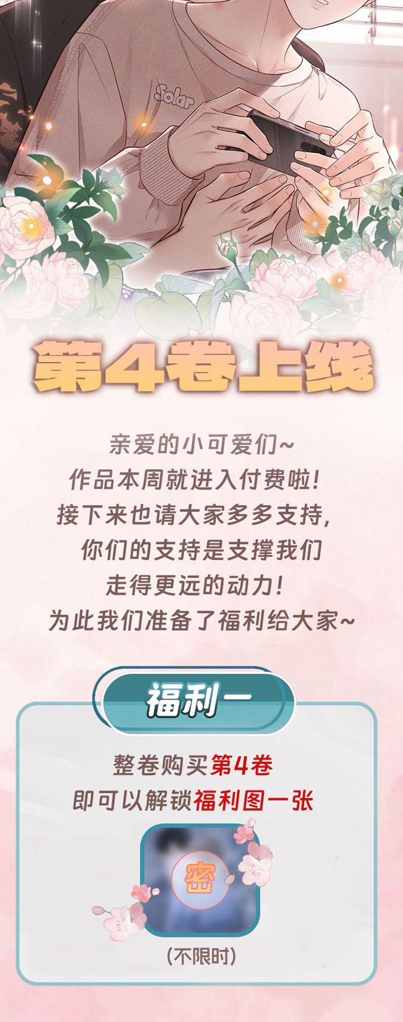 Thời Gian May Mắn 34 trang 25