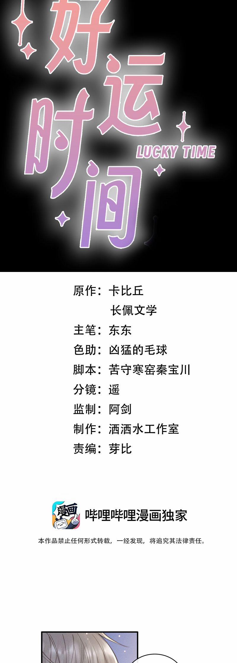 Thời Gian May Mắn 47 trang 1