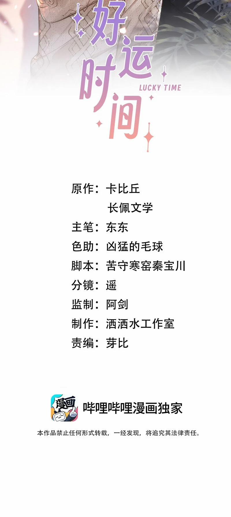 Thời Gian May Mắn 5 trang 1