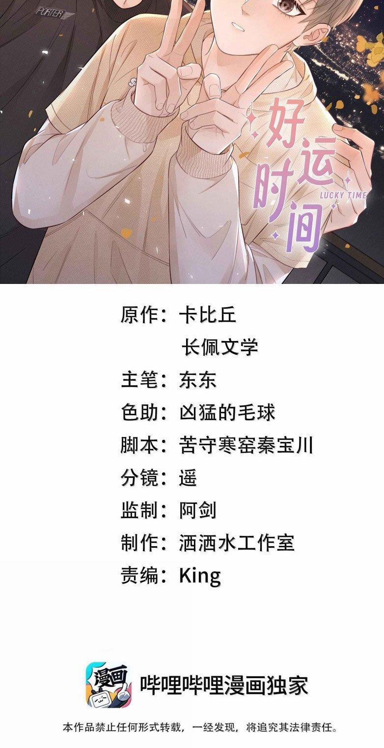 Thời Gian May Mắn 55 trang 1