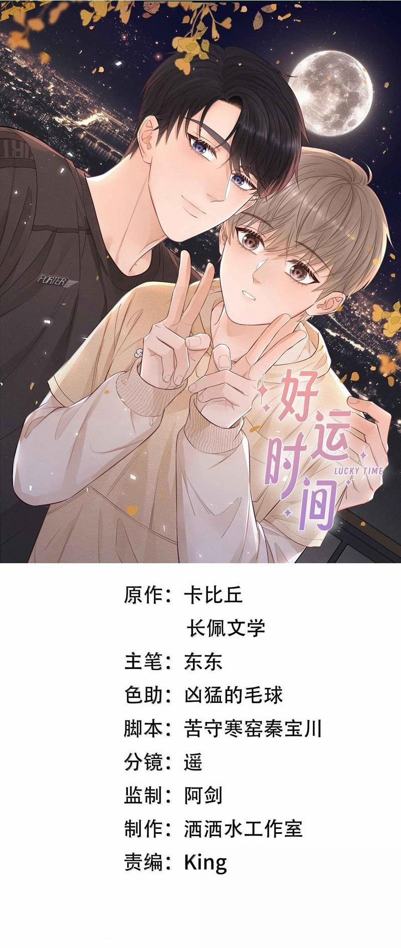 Thời Gian May Mắn 58 trang 0