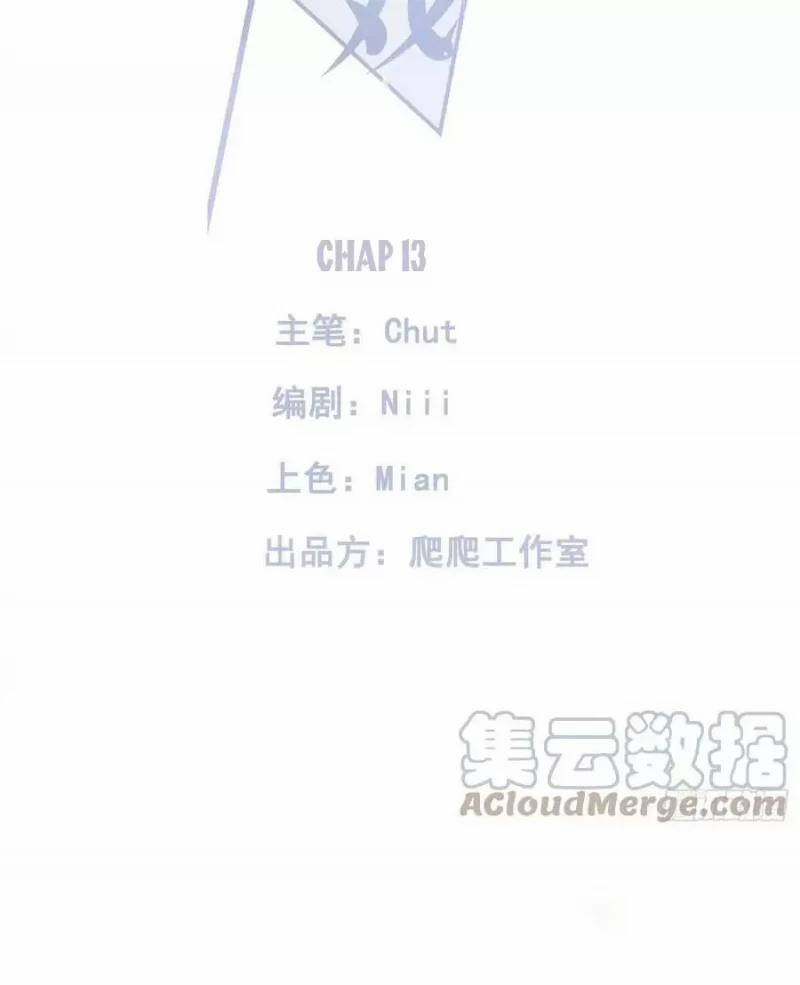 Thời Gian Săn Mồi Của Sói 16 trang 8