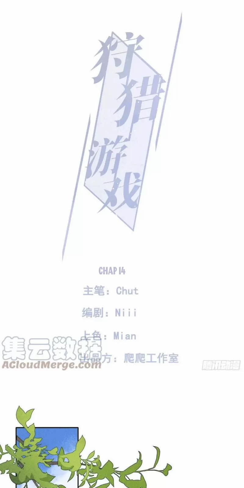 Thời Gian Săn Mồi Của Sói 17 trang 0